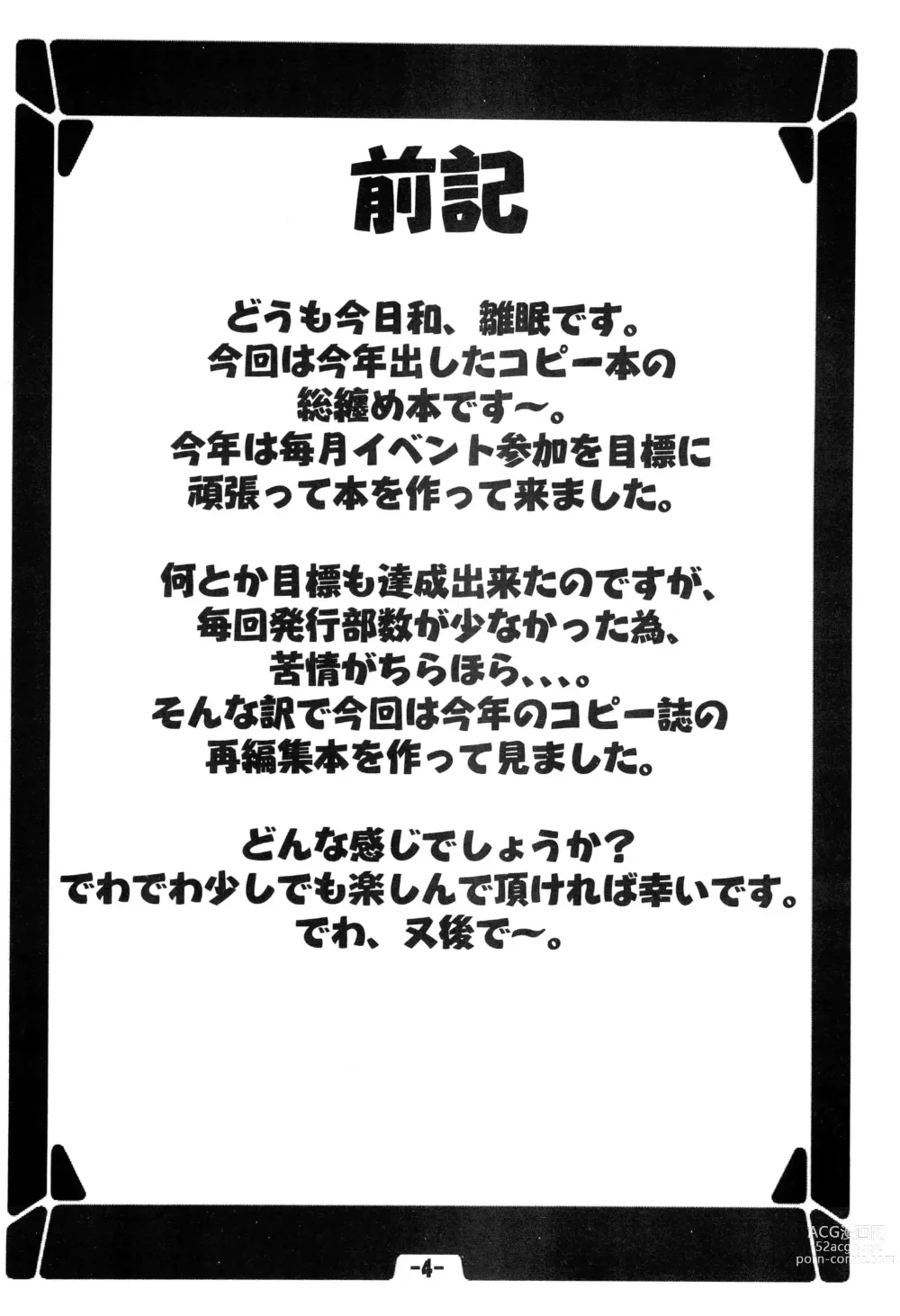 Page 6 of doujinshi Hinaya Tsuushinbo DX Vol.1