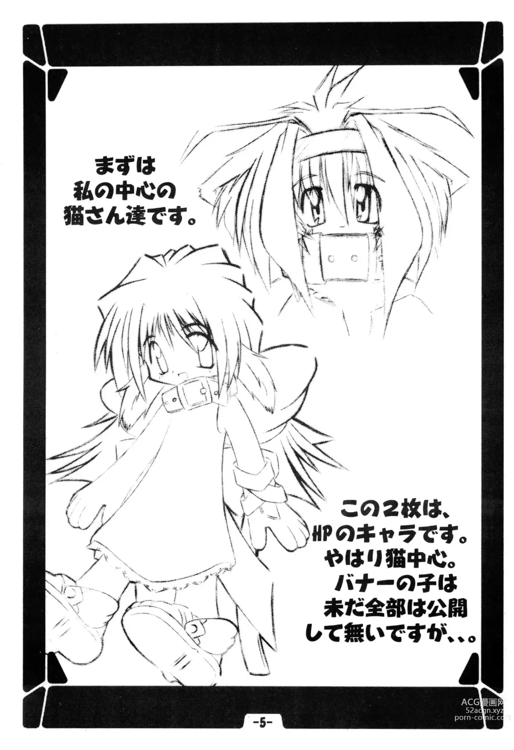 Page 7 of doujinshi Hinaya Tsuushinbo DX Vol.1