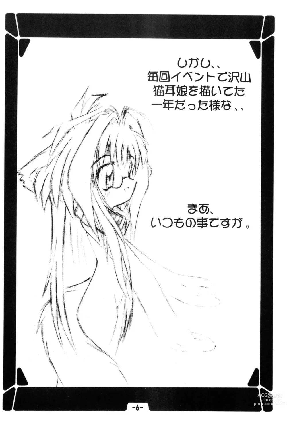 Page 8 of doujinshi Hinaya Tsuushinbo DX Vol.1