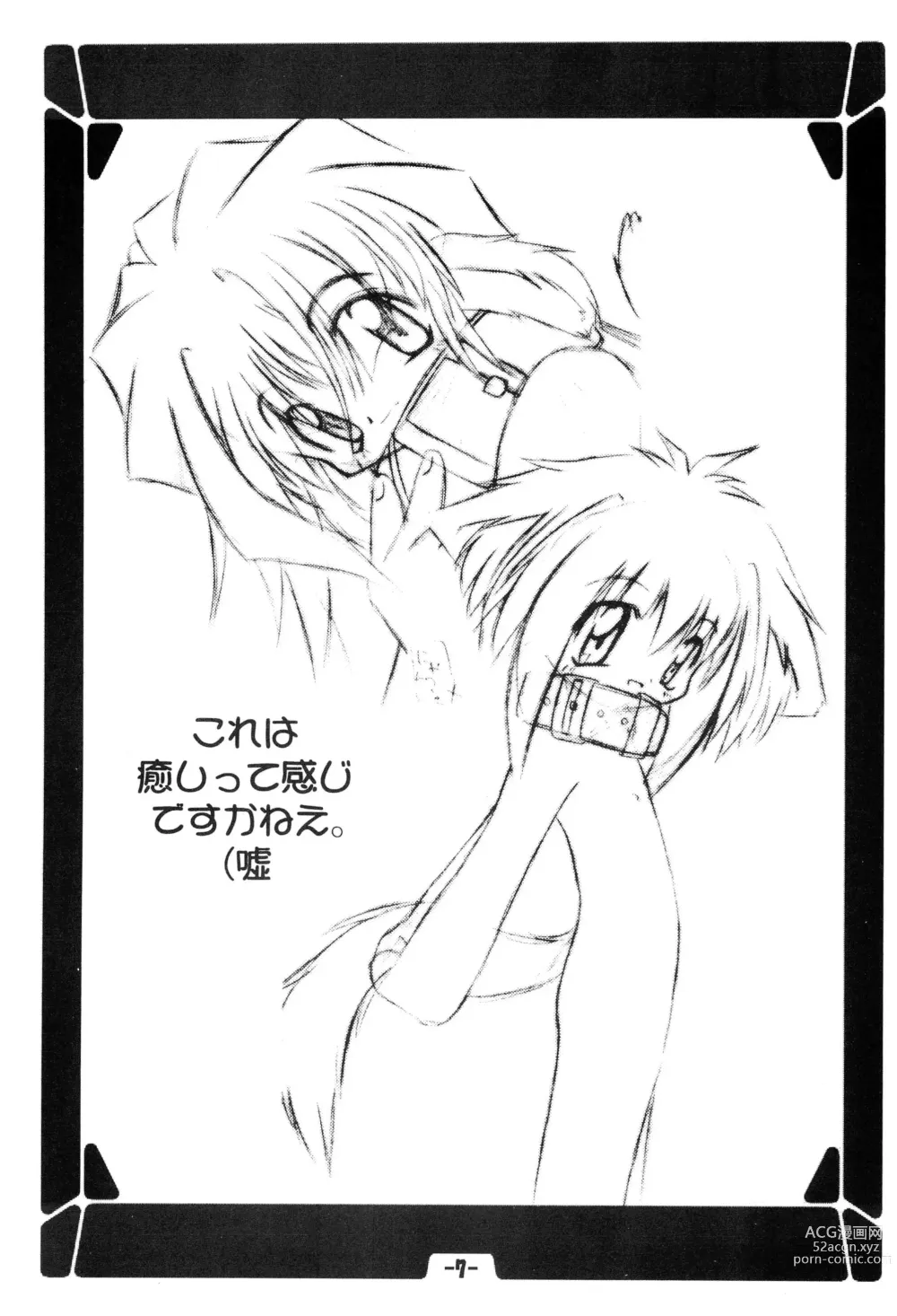 Page 9 of doujinshi Hinaya Tsuushinbo DX Vol.1