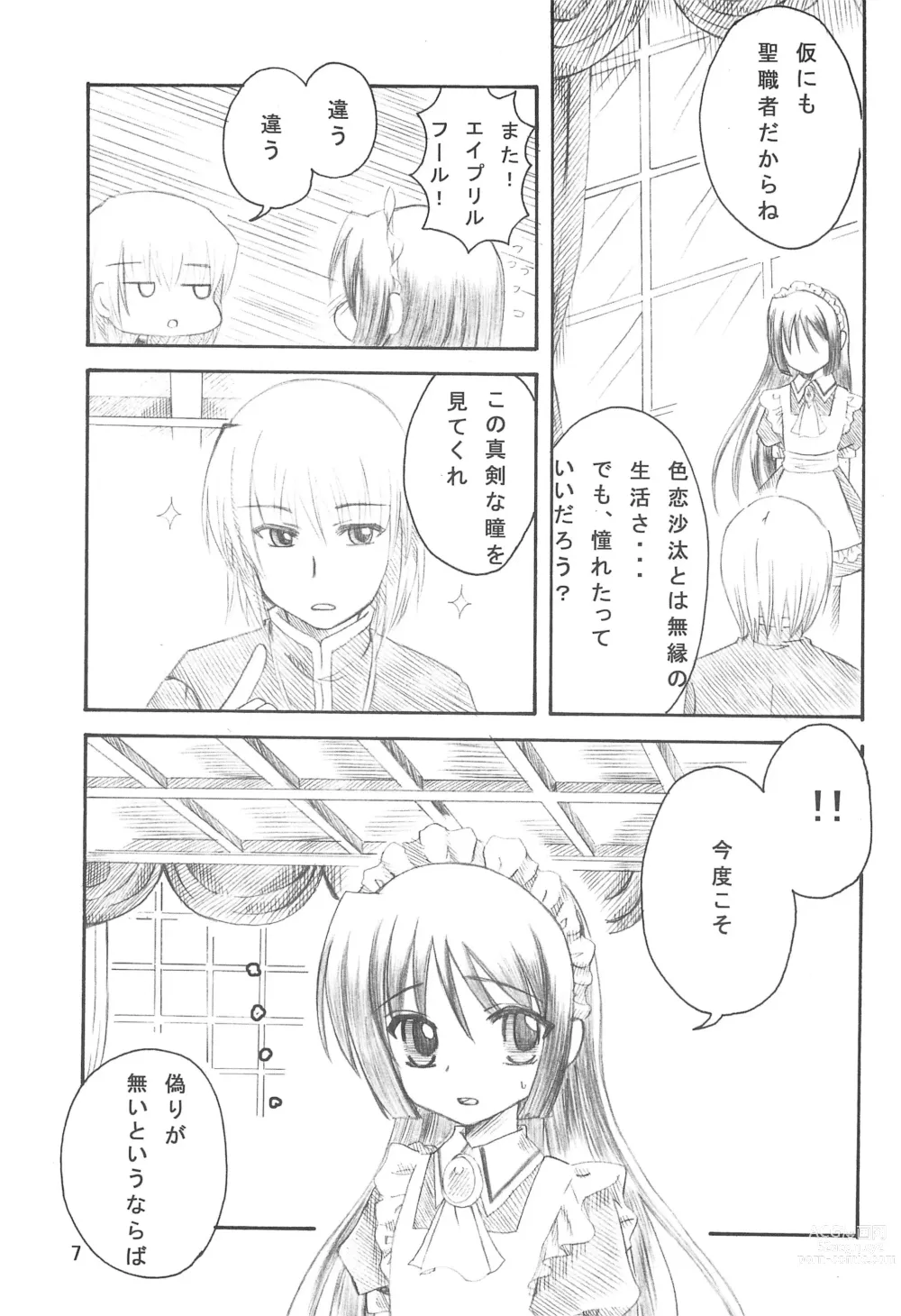 Page 7 of doujinshi Mini Skirt Kururin Isumi-bon