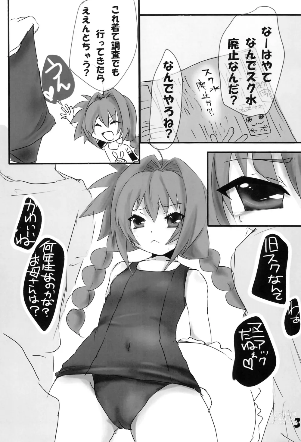 Page 3 of doujinshi Dame nano Sukumizu Vita-chan