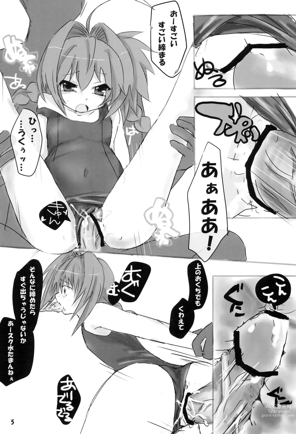 Page 5 of doujinshi Dame nano Sukumizu Vita-chan
