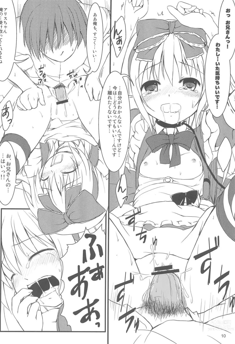 Page 12 of doujinshi Alice no Inuchikku Randoseru