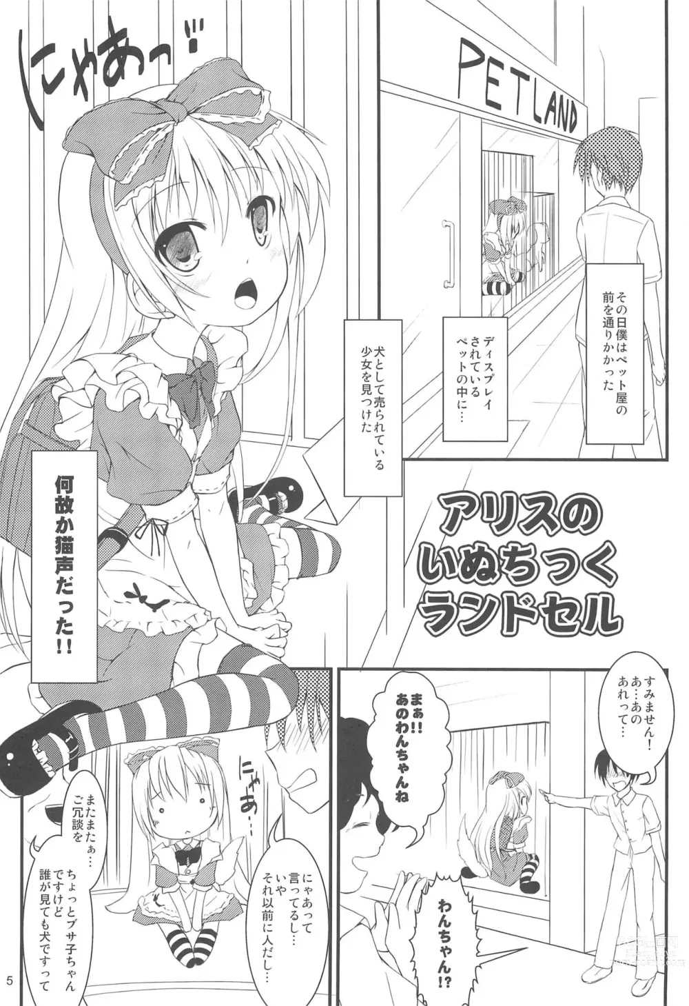 Page 7 of doujinshi Alice no Inuchikku Randoseru