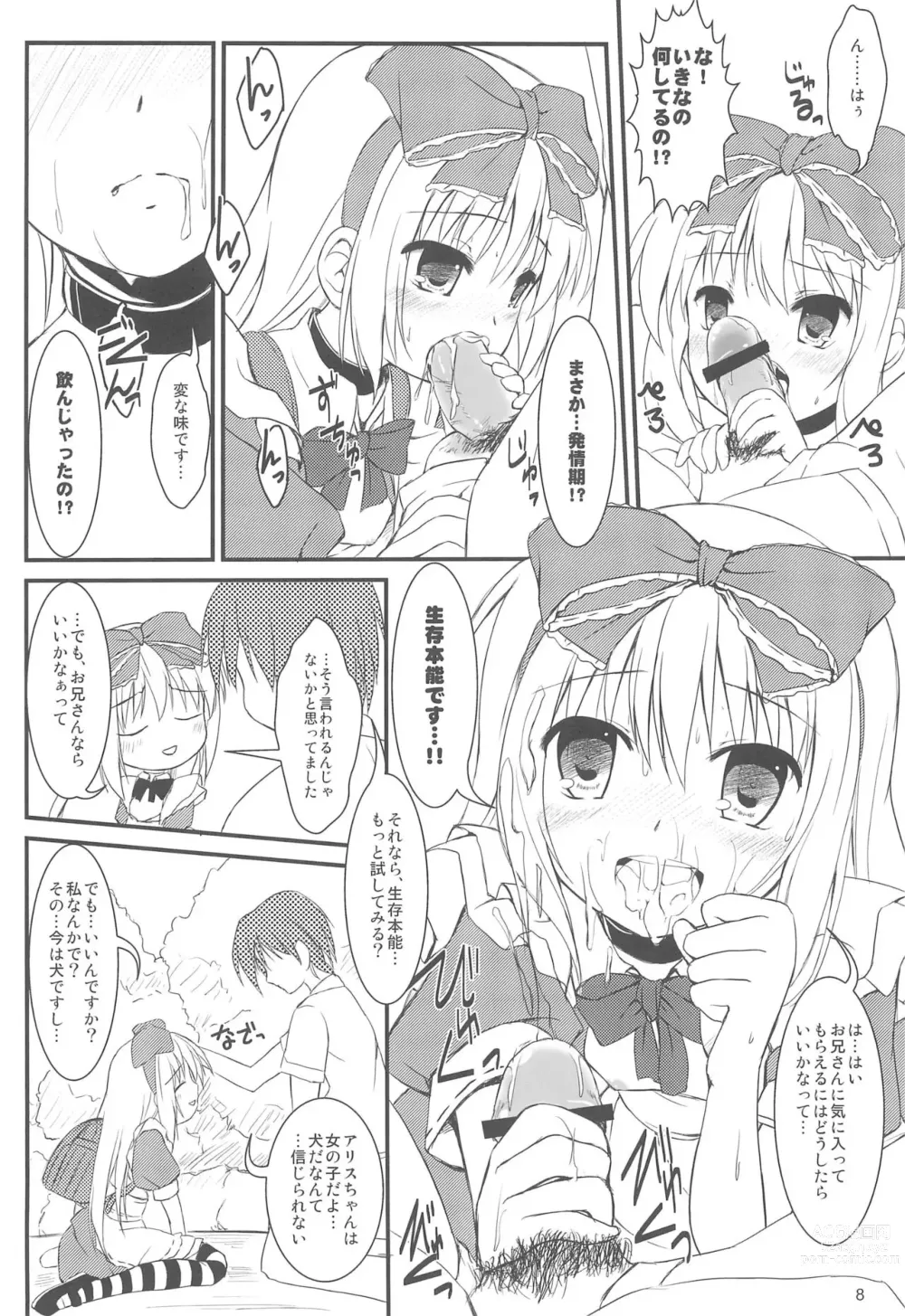 Page 10 of doujinshi Alice no Inuchikku Randoseru