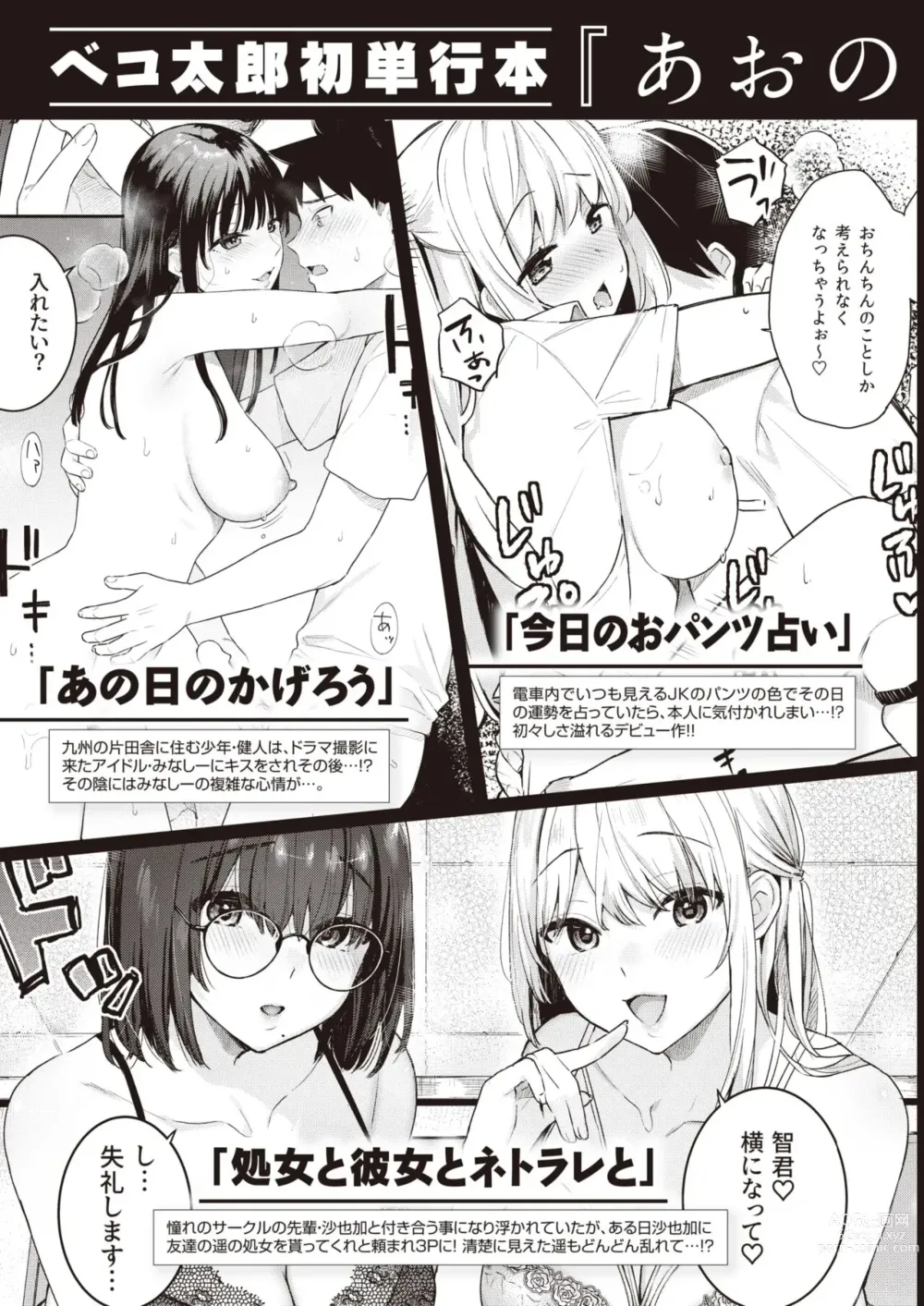 Page 11 of manga Kanojo To Kanojo To Batsu Game To