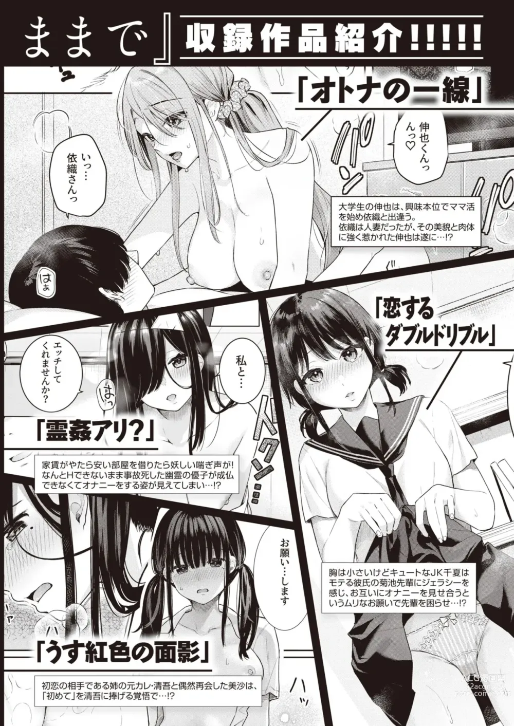Page 10 of manga Kanojo To Kanojo To Batsu Game To