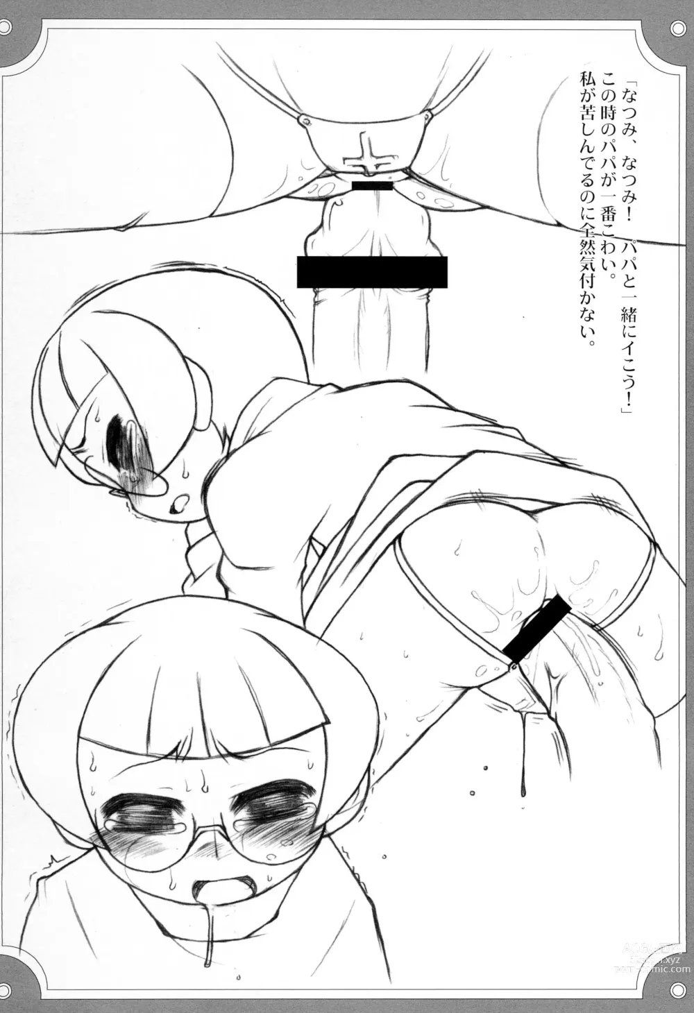 Page 20 of doujinshi Natsumikan