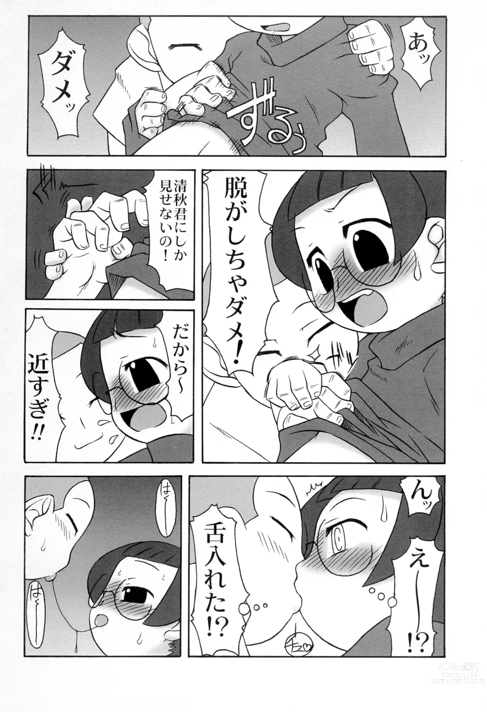 Page 6 of doujinshi Natsumikan