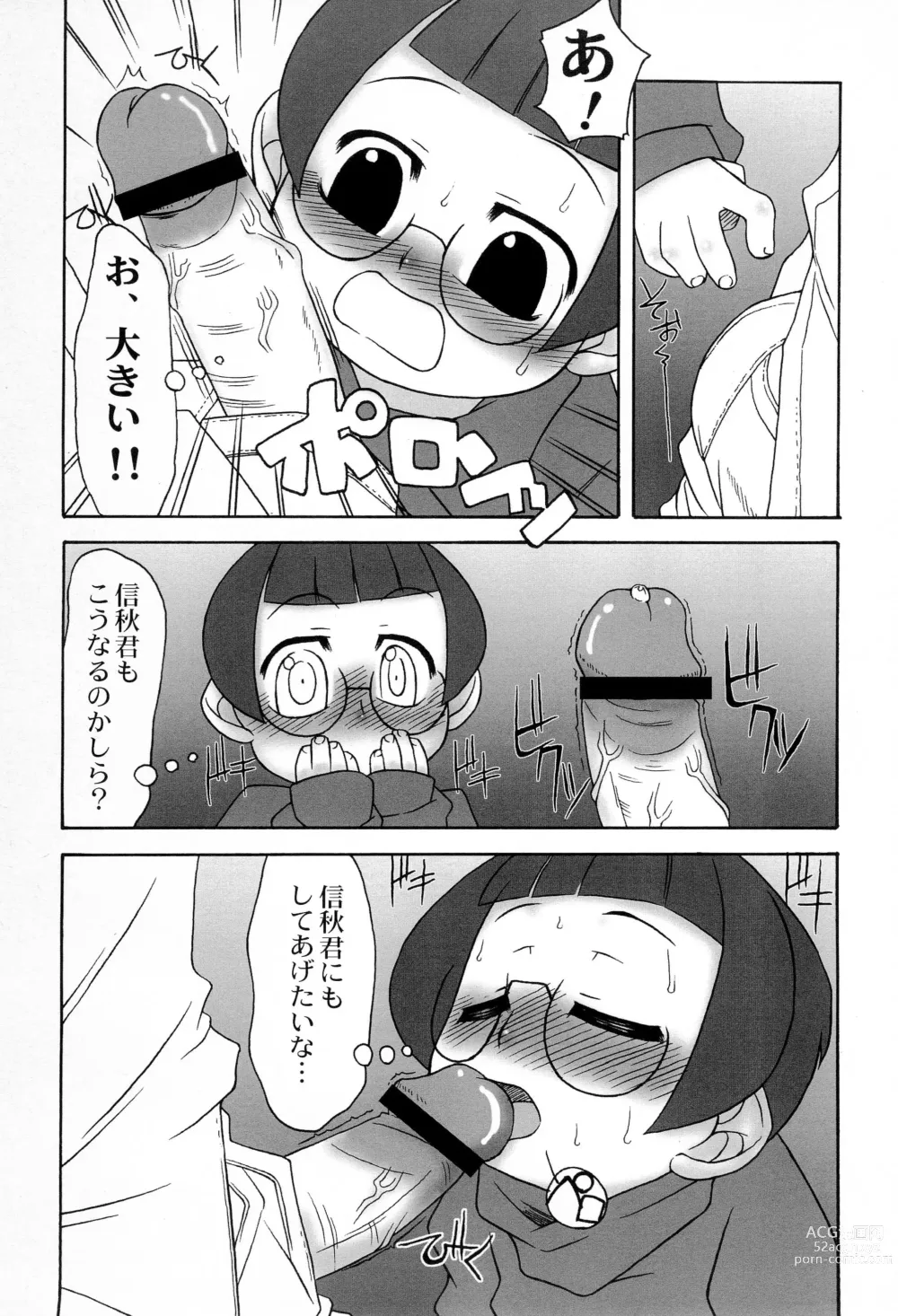 Page 10 of doujinshi Natsumikan