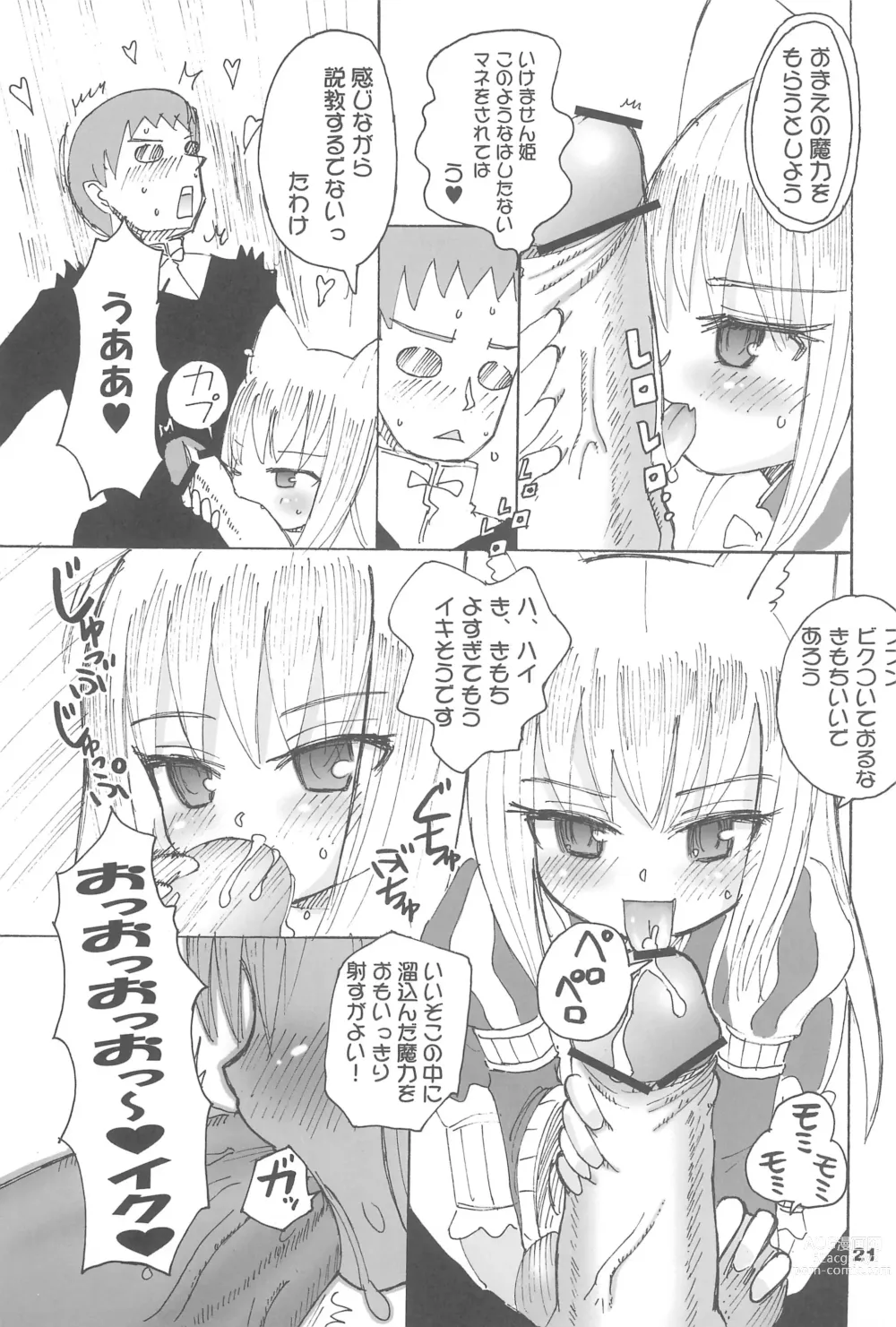 Page 21 of doujinshi Tsuyome Neko
