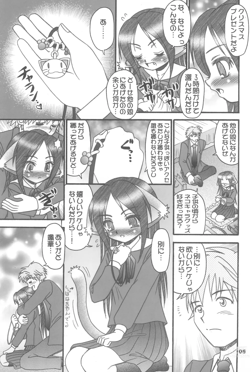 Page 5 of doujinshi Tsuyome Neko