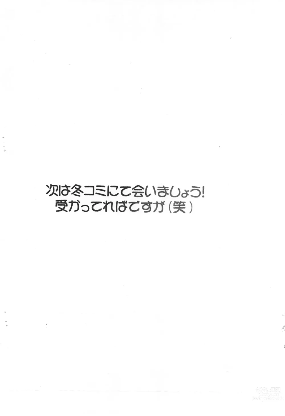 Page 10 of doujinshi Kutabare Love Hina! Dai-2-suri ver