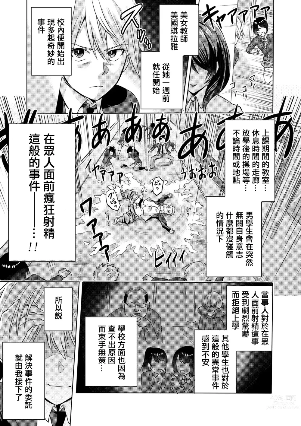 Page 4 of doujinshi Jikan no Majo ~Eroi Onee-san ni Jikan Teishi Sarete Iroiro Sarechau Ohanashi~