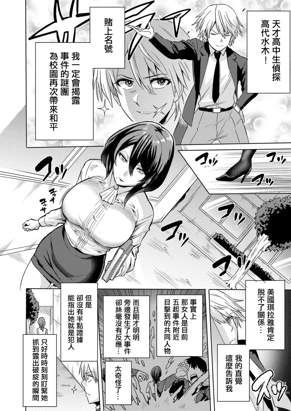 Page 5 of doujinshi Jikan no Majo ~Eroi Onee-san ni Jikan Teishi Sarete Iroiro Sarechau Ohanashi~