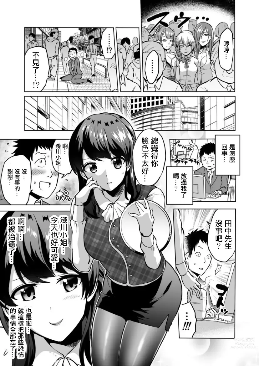 Page 19 of doujinshi Kankaku no parafiria ~ nikushokukei JK tachi ni chippo no kankaku o shihaisaretara ~