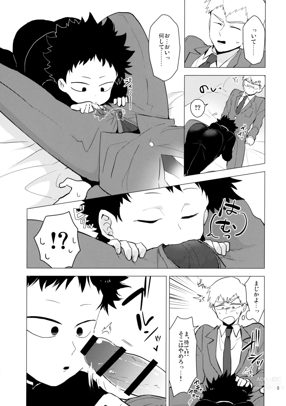 Page 8 of doujinshi Shishou dake ni 200% no Ai o