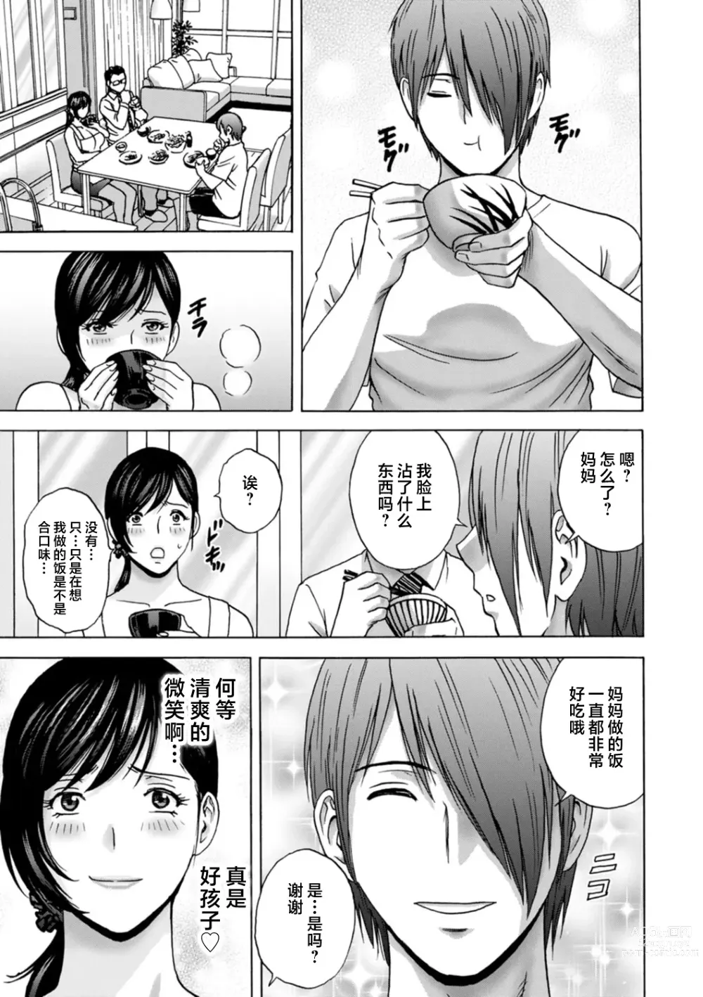 Page 11 of manga Girigiri no Onna-tachi
