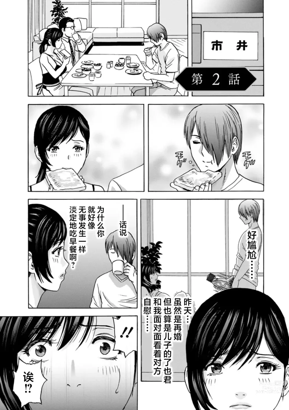 Page 23 of manga Girigiri no Onna-tachi