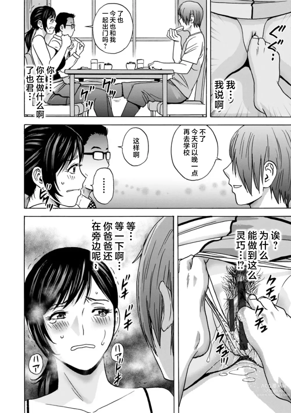Page 24 of manga Girigiri no Onna-tachi