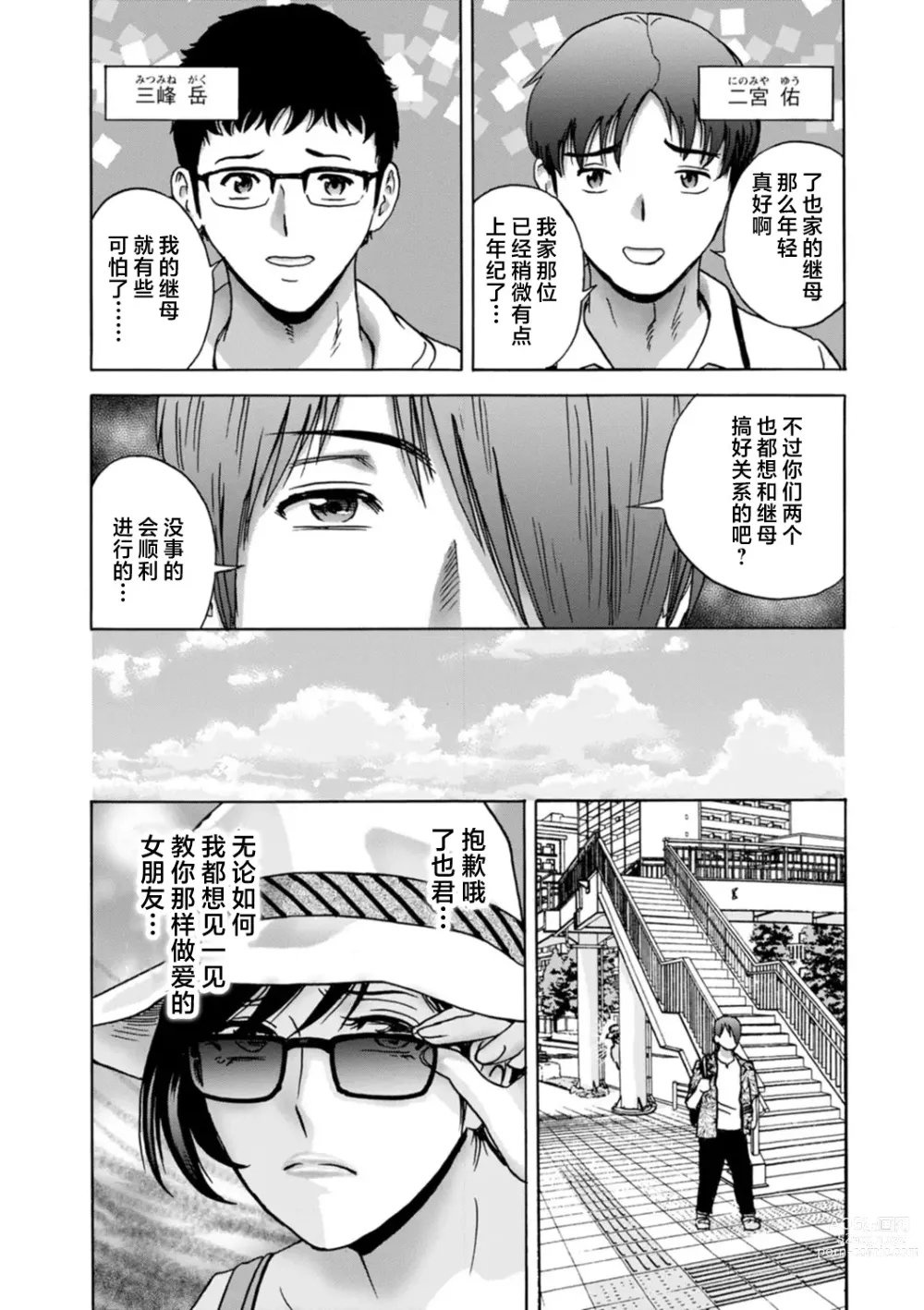 Page 39 of manga Girigiri no Onna-tachi