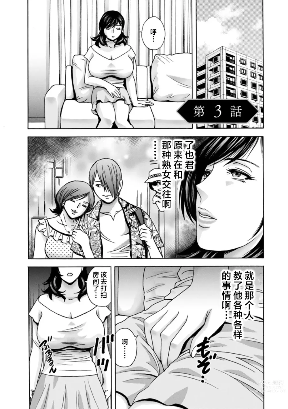 Page 41 of manga Girigiri no Onna-tachi