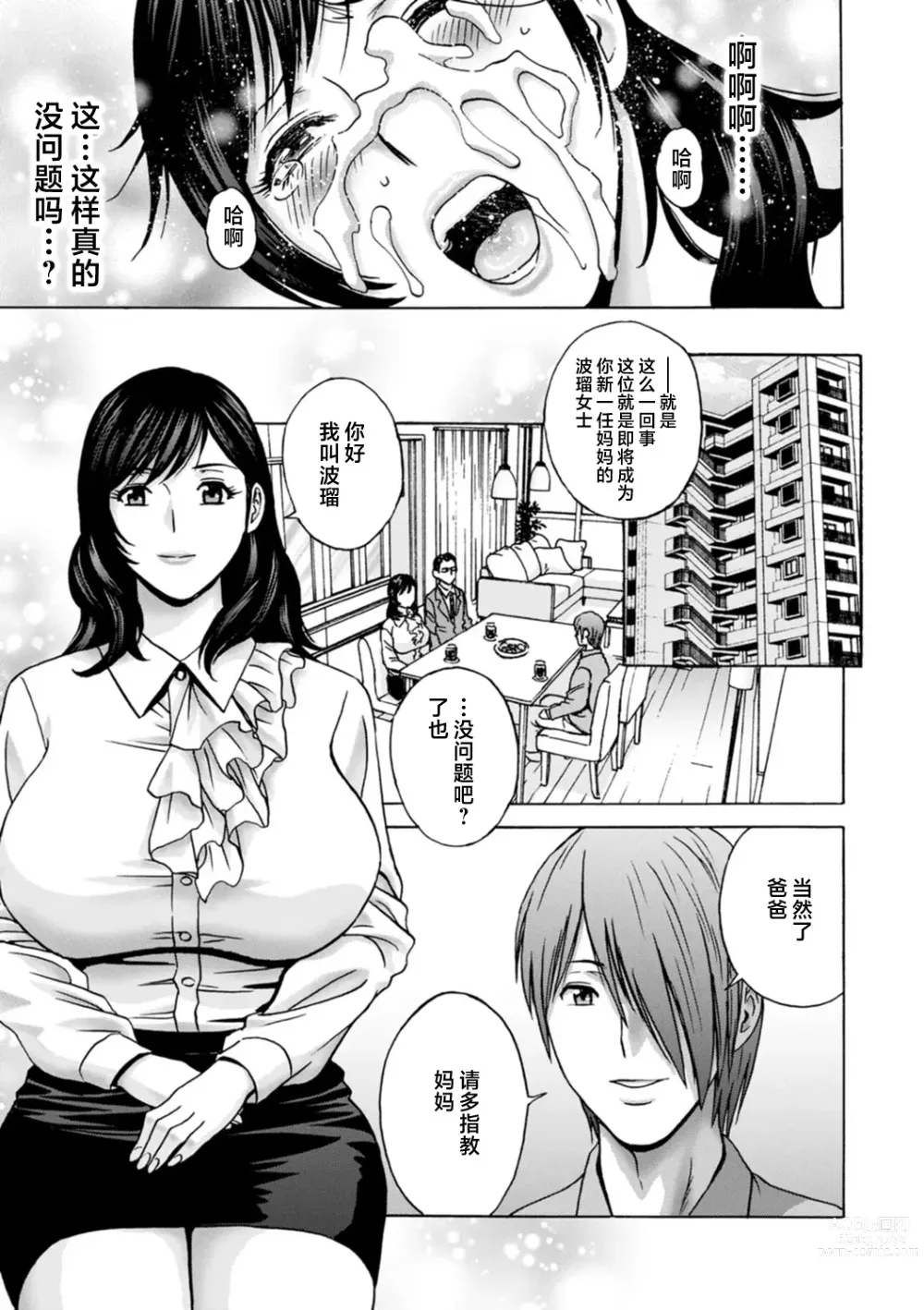 Page 7 of manga Girigiri no Onna-tachi