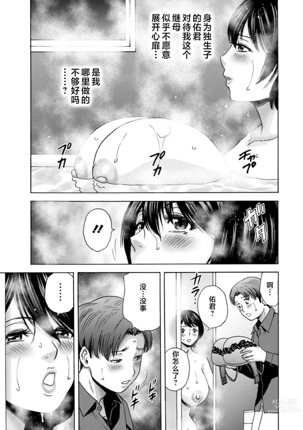 Page 67 of manga Girigiri no Onna-tachi