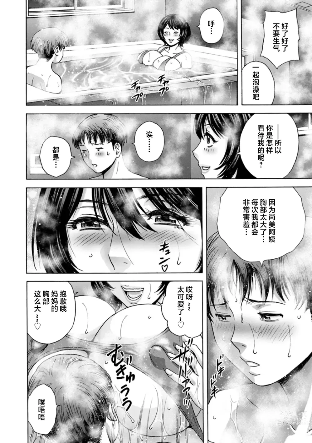 Page 90 of manga Girigiri no Onna-tachi