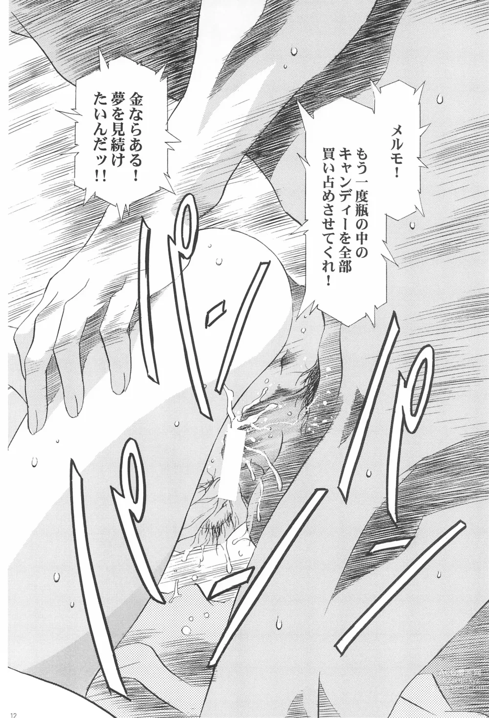 Page 12 of doujinshi Magical Selection