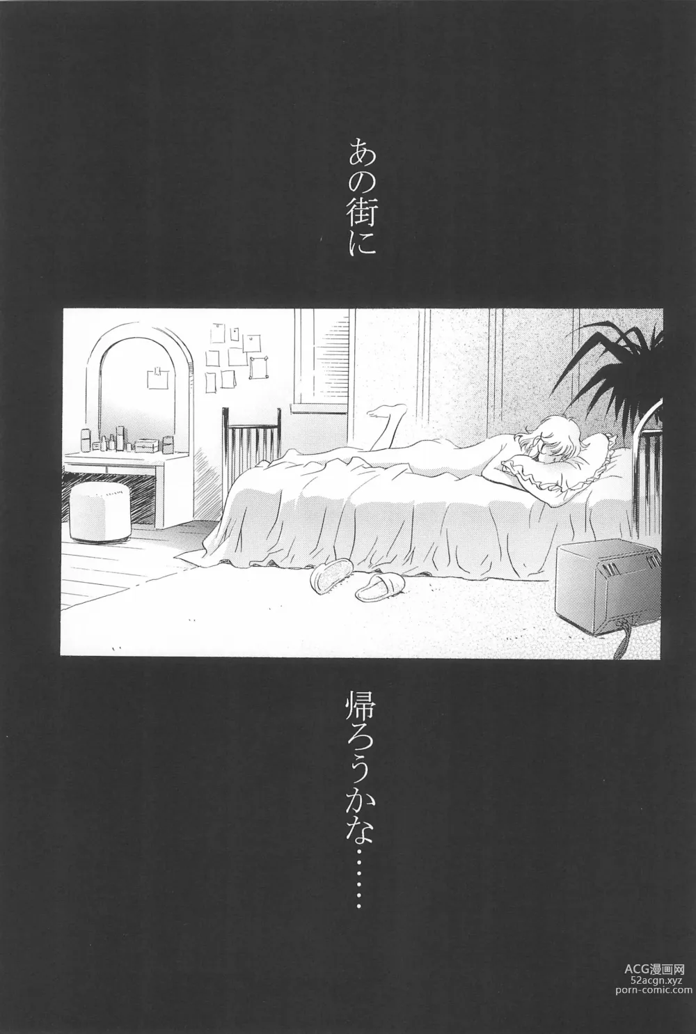 Page 27 of doujinshi Magical Selection