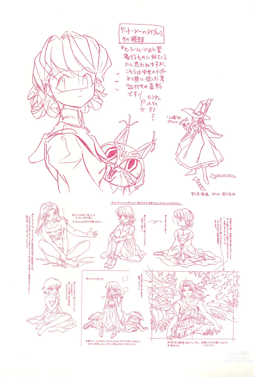 Page 33 of doujinshi Magical Selection