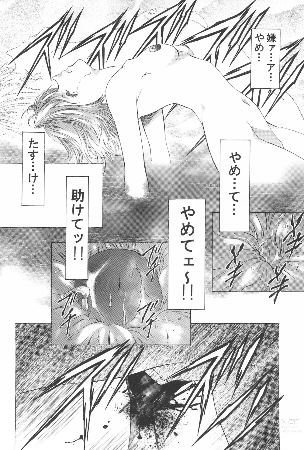 Page 76 of doujinshi Magical Selection