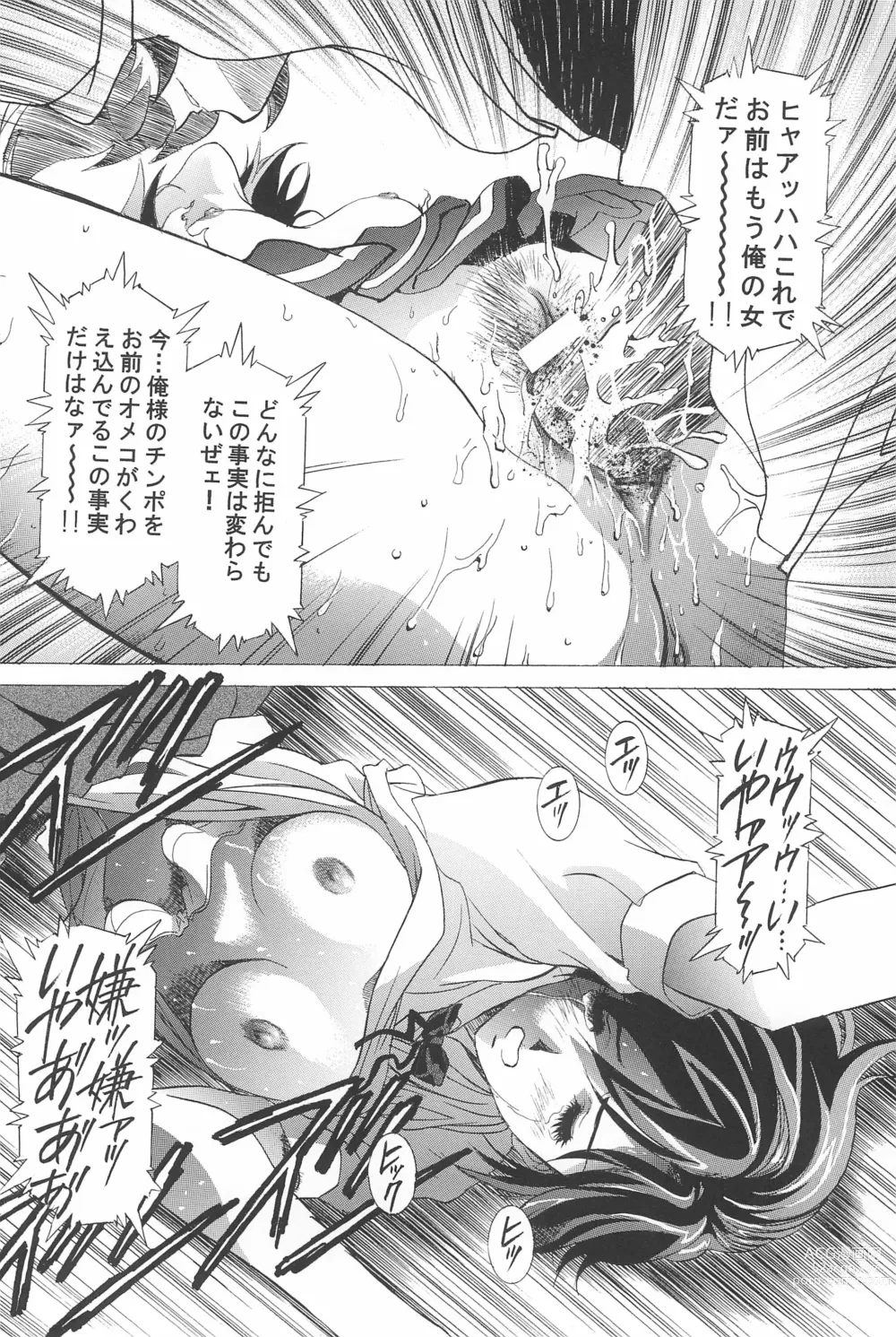 Page 80 of doujinshi Magical Selection