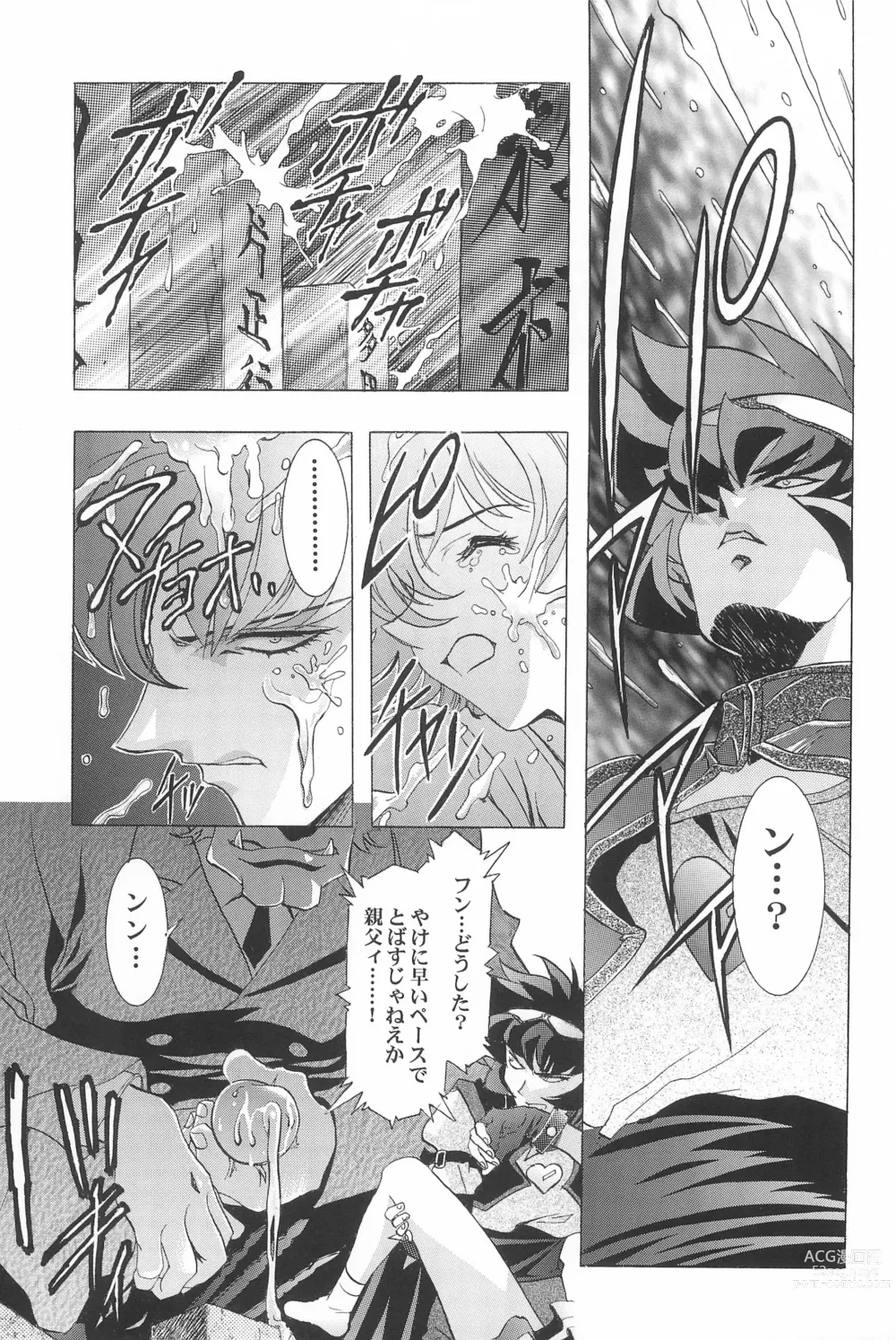 Page 81 of doujinshi Magical Selection