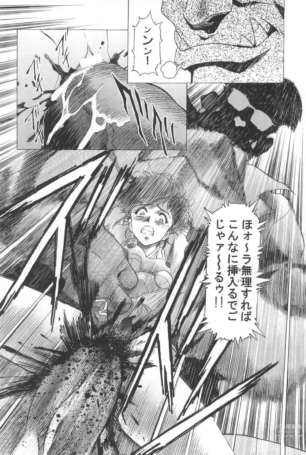 Page 92 of doujinshi Magical Selection