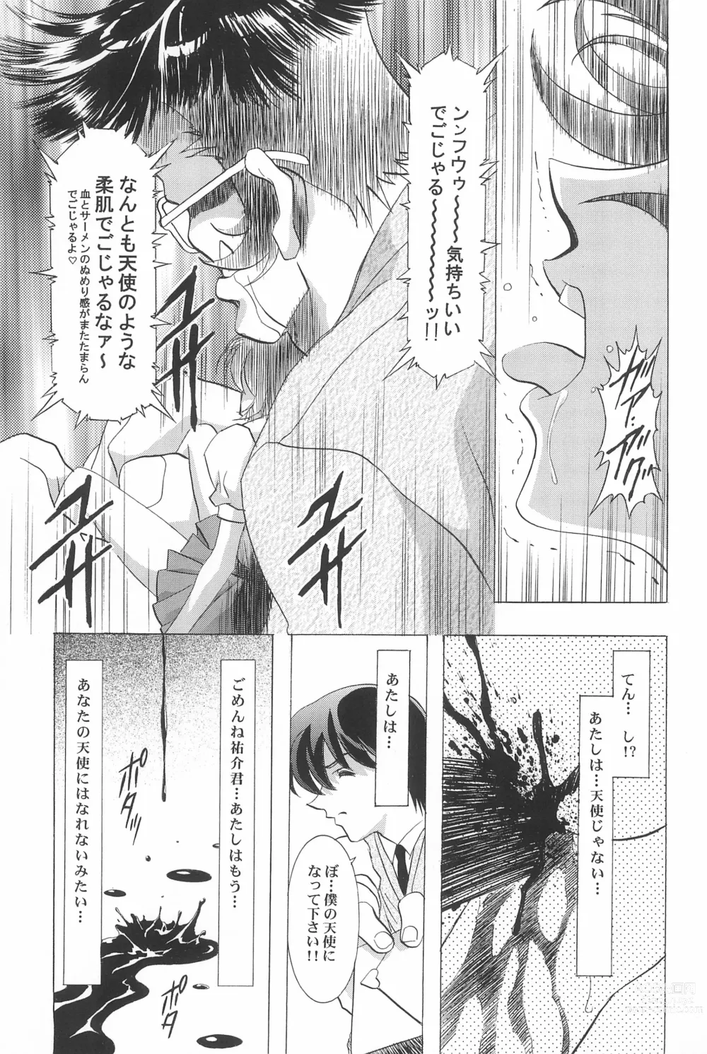 Page 93 of doujinshi Magical Selection