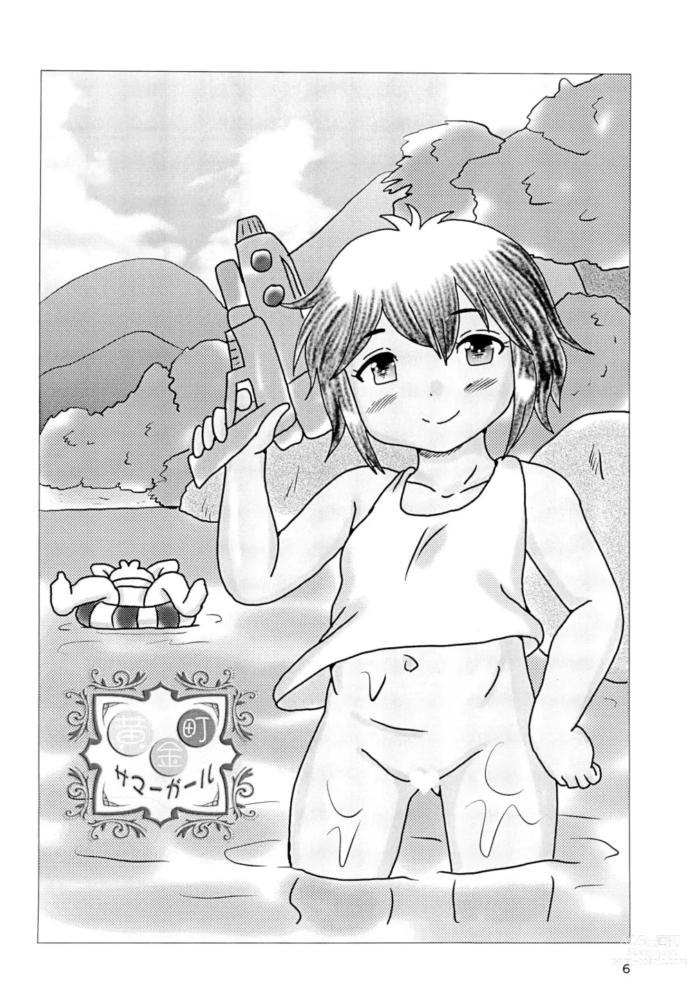 Page 6 of doujinshi Ougonmachi Summer Girl