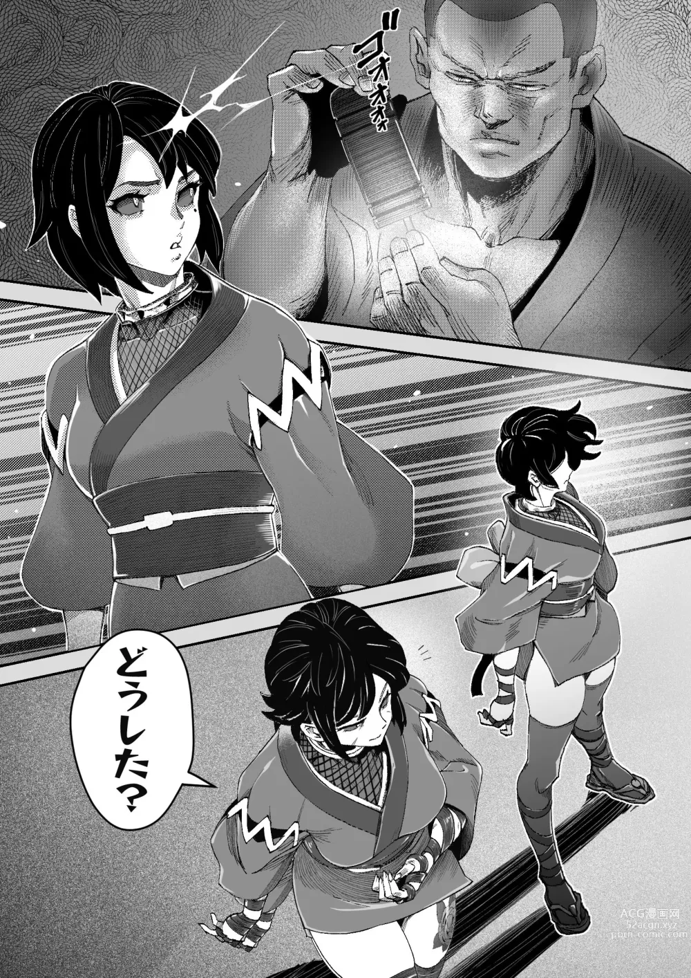 Page 6 of doujinshi 神楽必殺