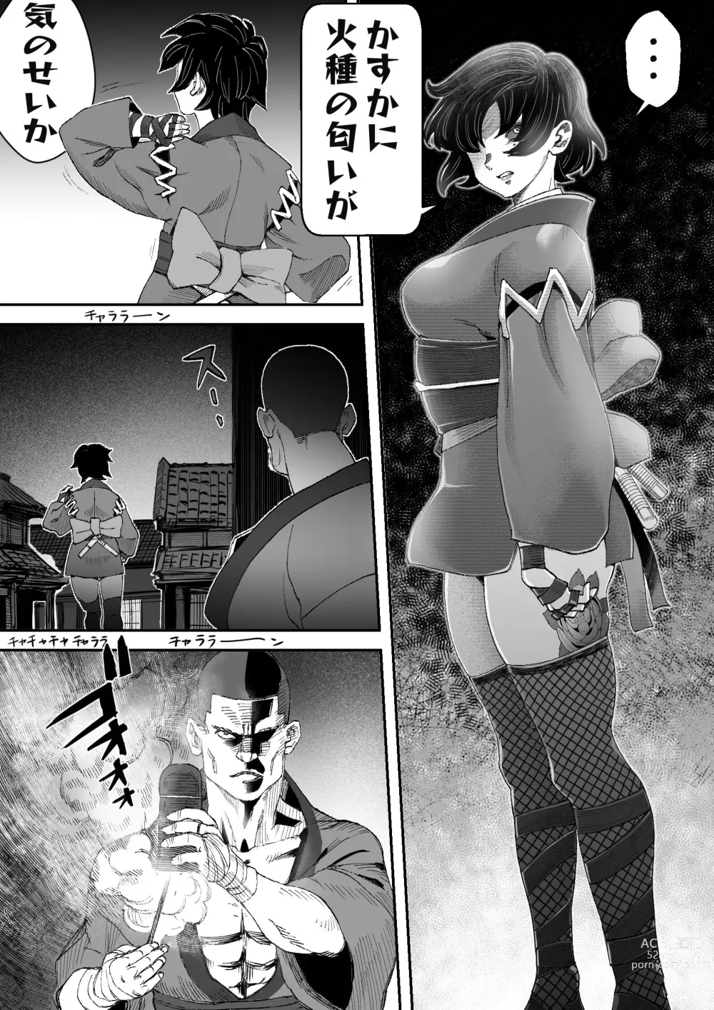 Page 7 of doujinshi 神楽必殺