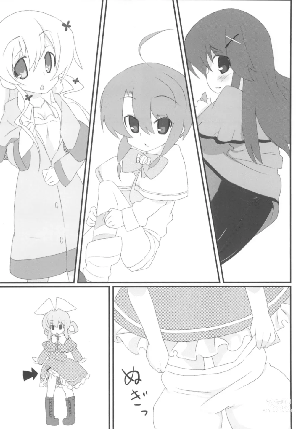Page 4 of doujinshi Tokunou Milky
