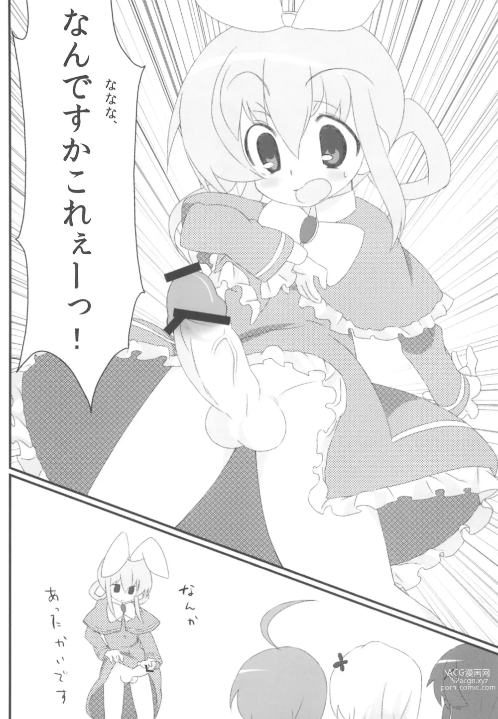 Page 5 of doujinshi Tokunou Milky