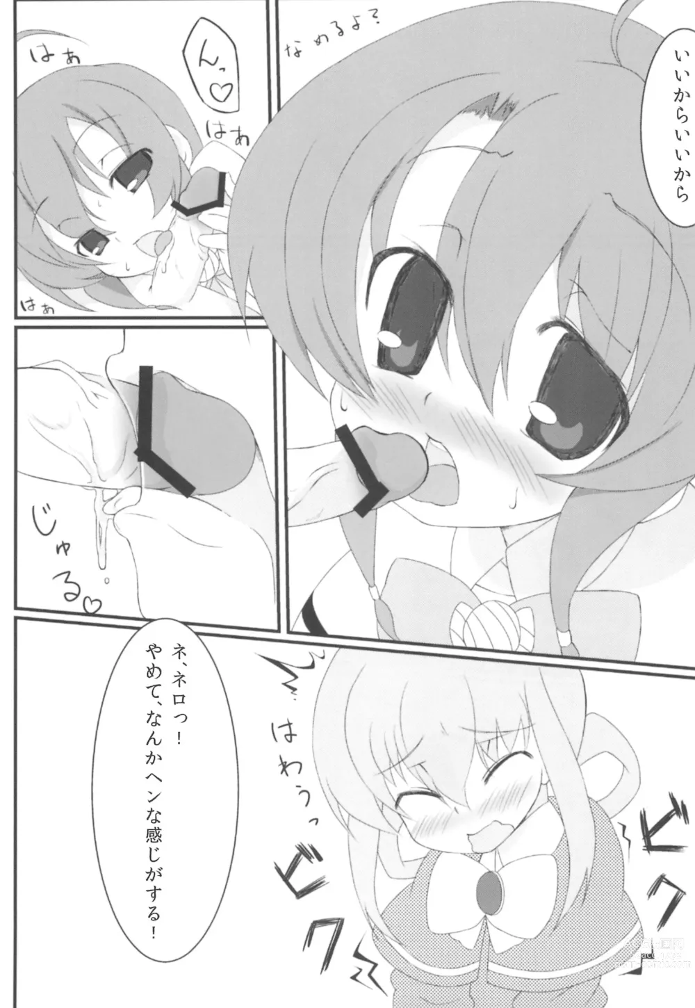 Page 9 of doujinshi Tokunou Milky
