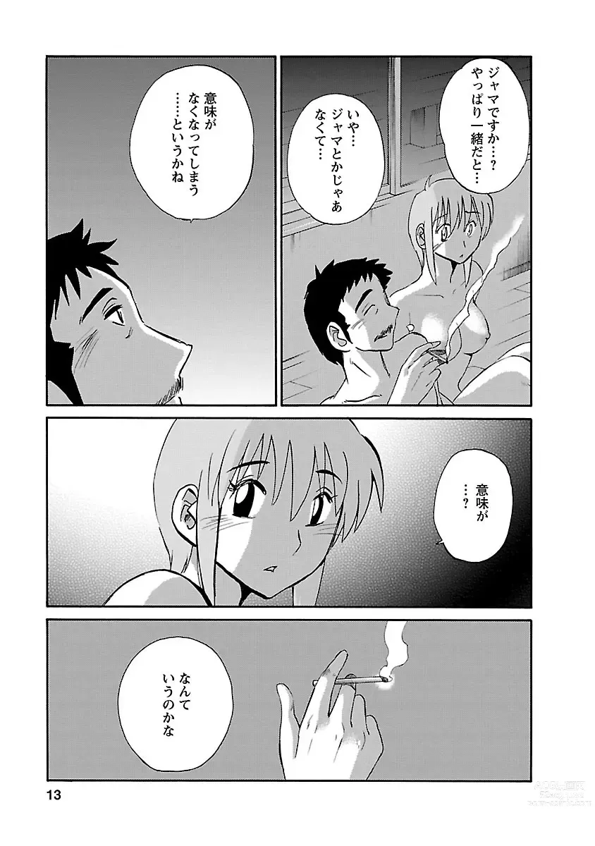 Page 13 of manga Hirugao 4