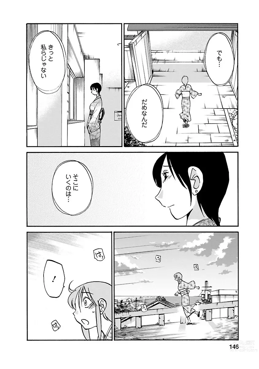 Page 146 of manga Hirugao 4