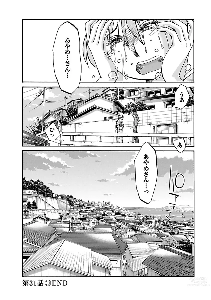 Page 150 of manga Hirugao 4