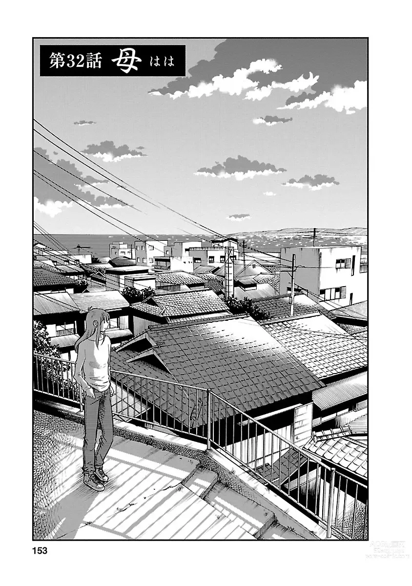 Page 153 of manga Hirugao 4