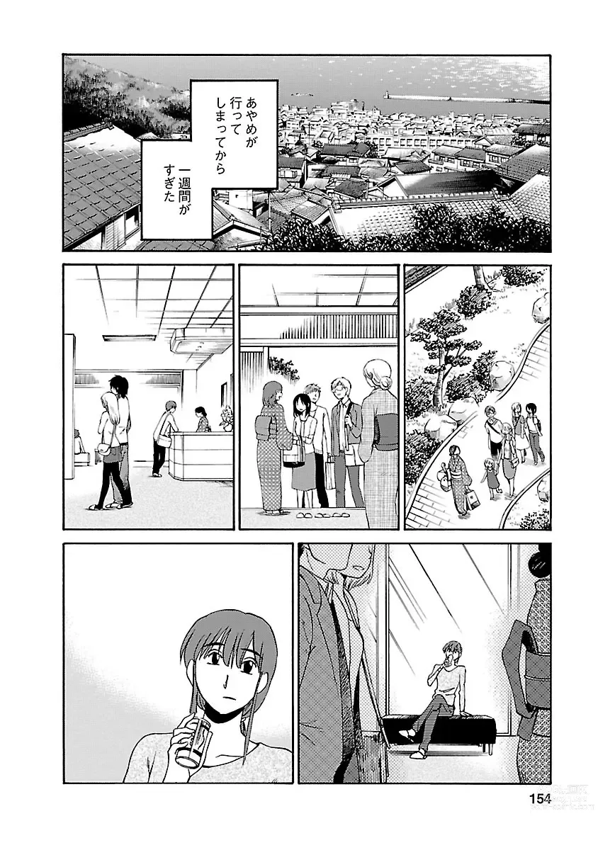 Page 154 of manga Hirugao 4