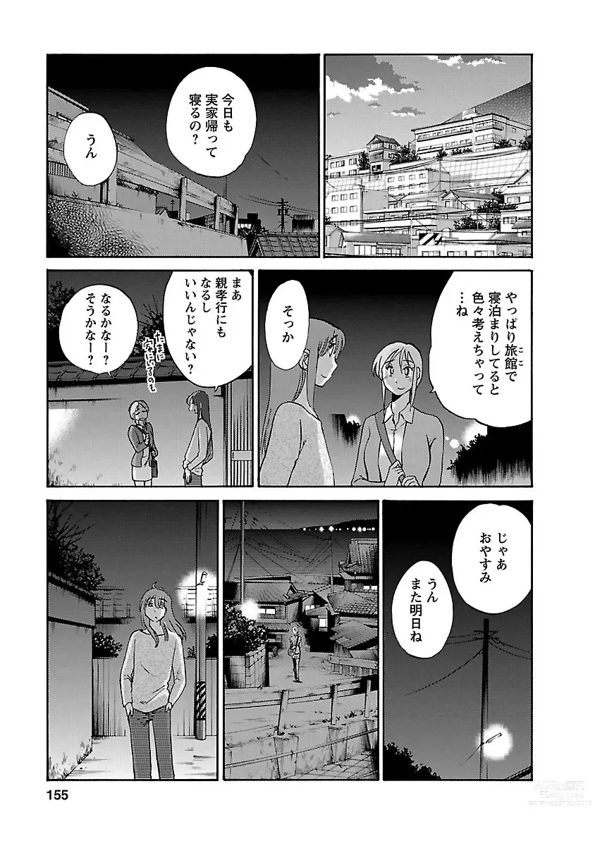 Page 155 of manga Hirugao 4